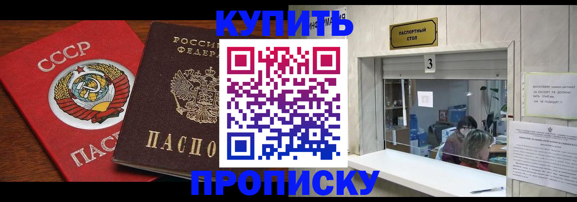 прописка ребенка в Шагонаре