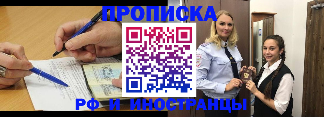 регистрация в Шагонаре