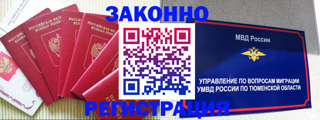 прописка в квартире в Шагонаре