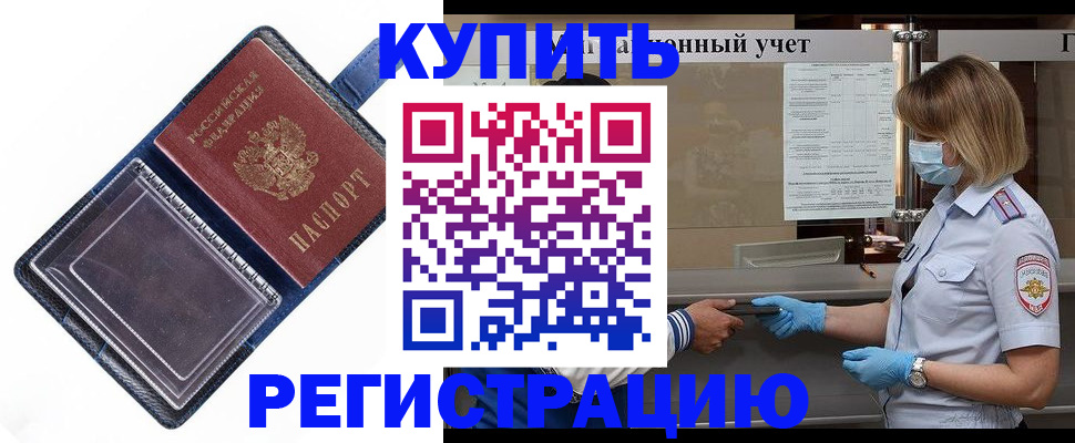 временная регистрация госуслуги в Шагонаре