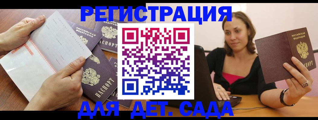 купить прописку в Шагонаре
