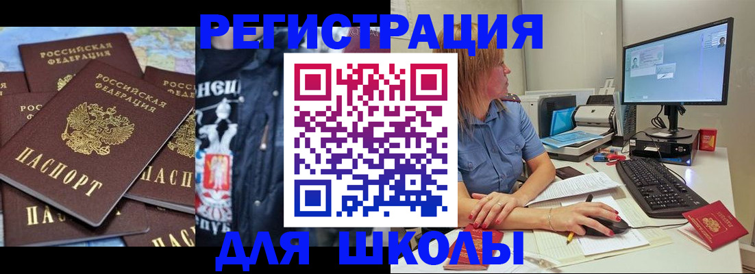 временная регистрация поиск в Шагонаре